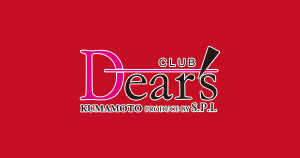 熊本ホストクラブDear's熊本ディアーズクマモト求人情報詳細