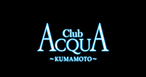 熊本ホストクラブACQUA -KUMAMOTO-アクア クマモト求人情報詳細