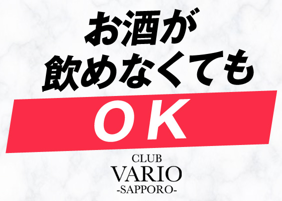 すすきのホストクラブCLUB VARIO-SAPPORO-クラブヴァリオサッポロ店舗画像3