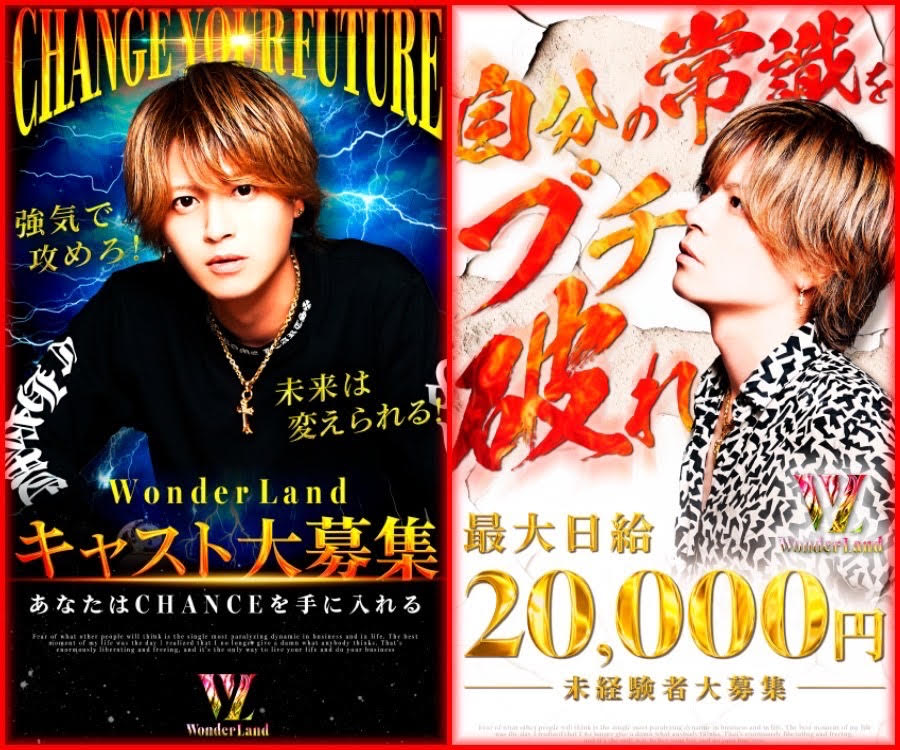 すすきのホストクラブWonderlandワンダーランド店舗画像3